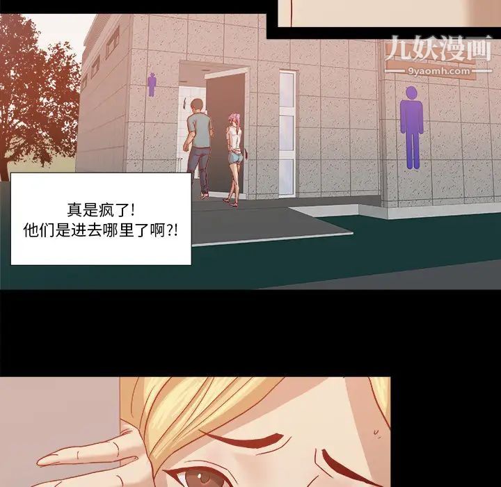 《王牌经纪人》漫画 第18话