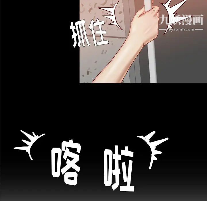 《王牌经纪人》漫画 第18话