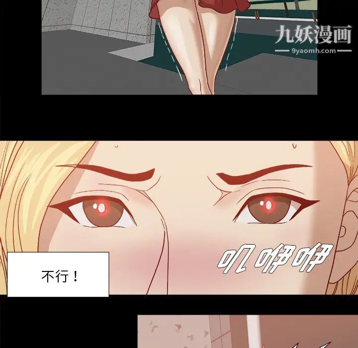 《王牌经纪人》漫画 第18话