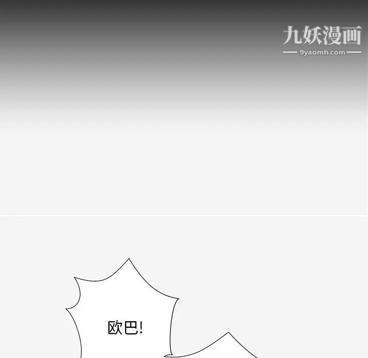 《王牌经纪人》漫画 第18话