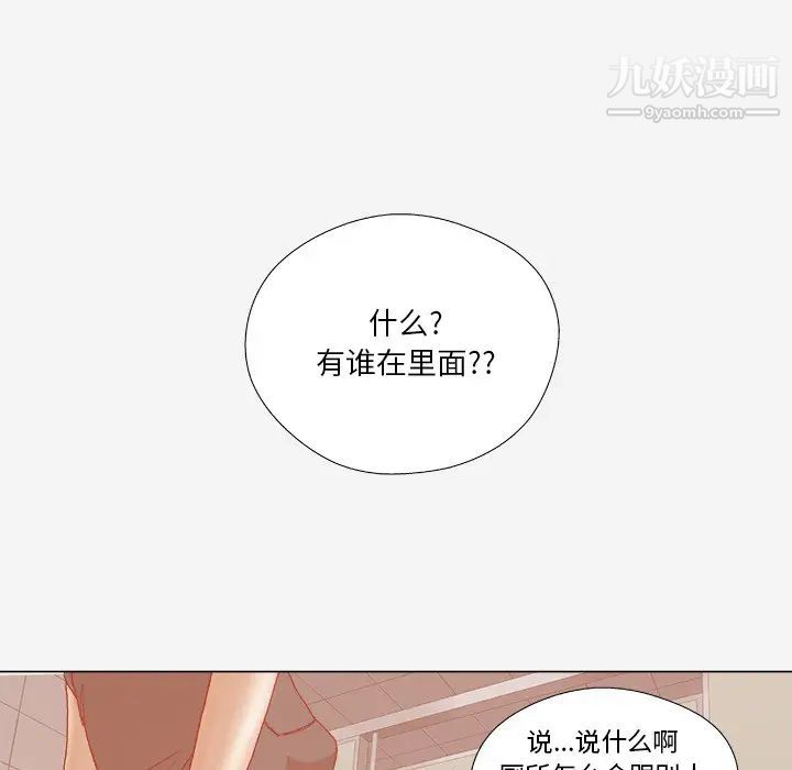 《王牌经纪人》漫画 第18话