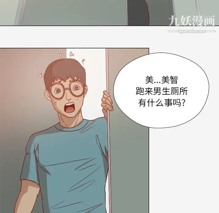 《王牌经纪人》漫画 第18话