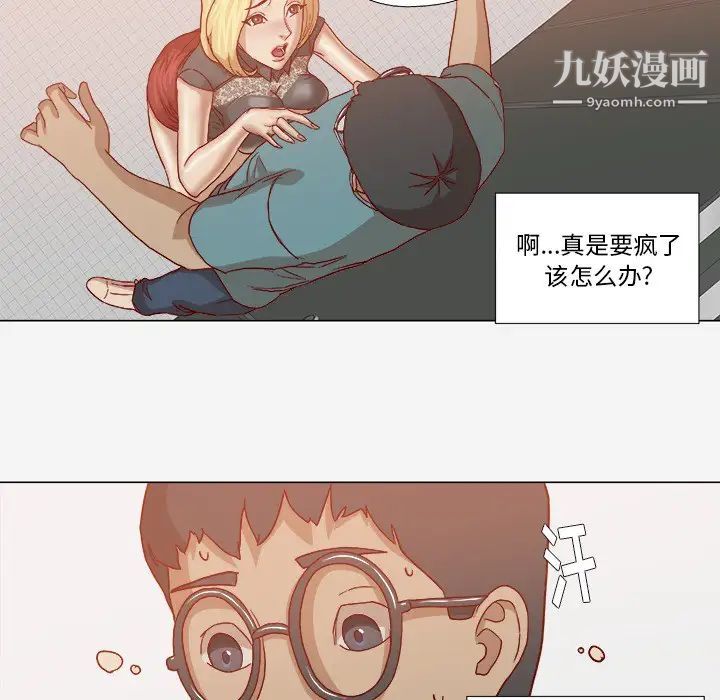 《王牌经纪人》漫画 第18话