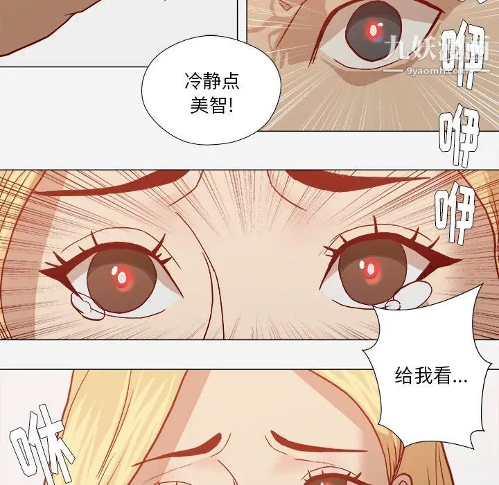 《王牌经纪人》漫画 第18话