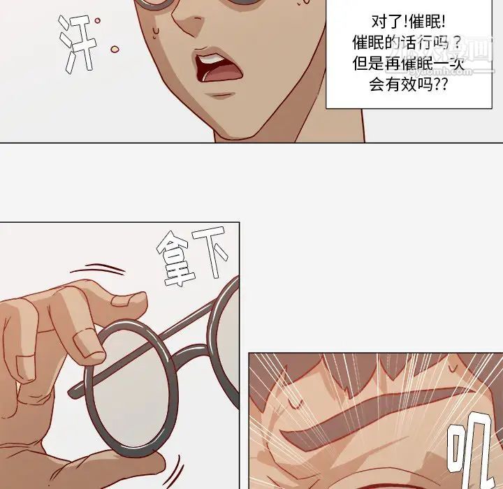 《王牌经纪人》漫画 第18话