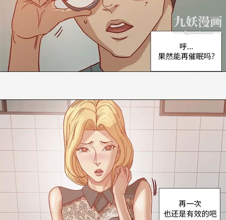 《王牌经纪人》漫画 第18话