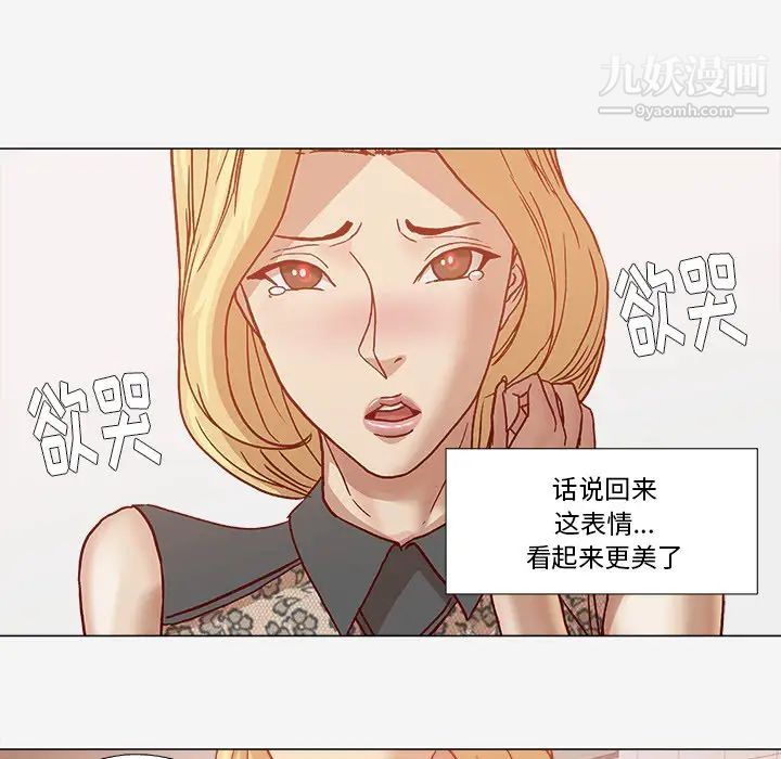 《王牌经纪人》漫画 第18话