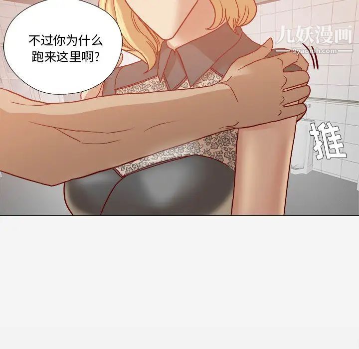 《王牌经纪人》漫画 第18话