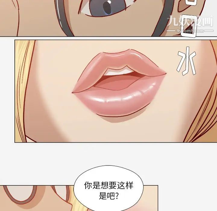 《王牌经纪人》漫画 第18话