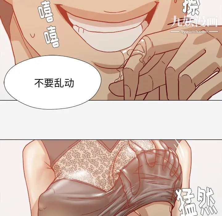 《王牌经纪人》漫画 第18话