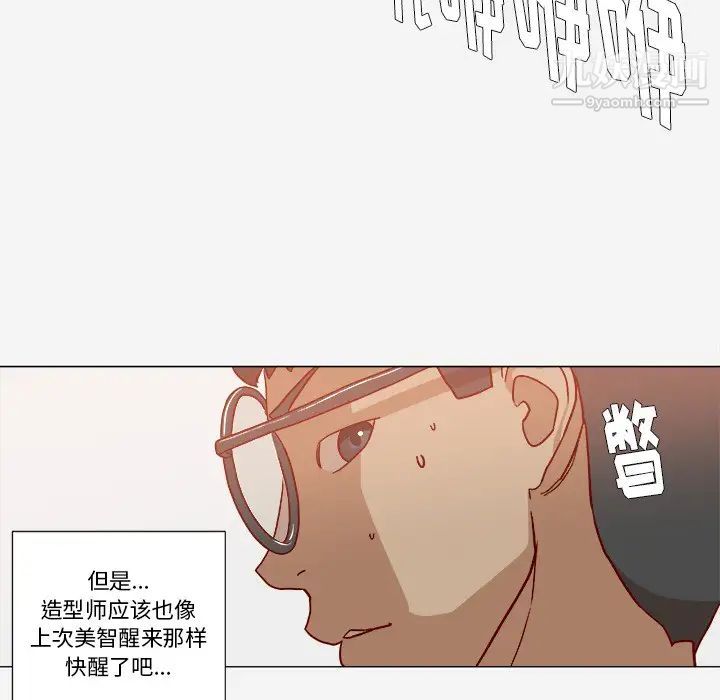 《王牌经纪人》漫画 第18话