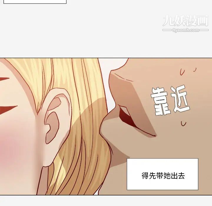 《王牌经纪人》漫画 第18话