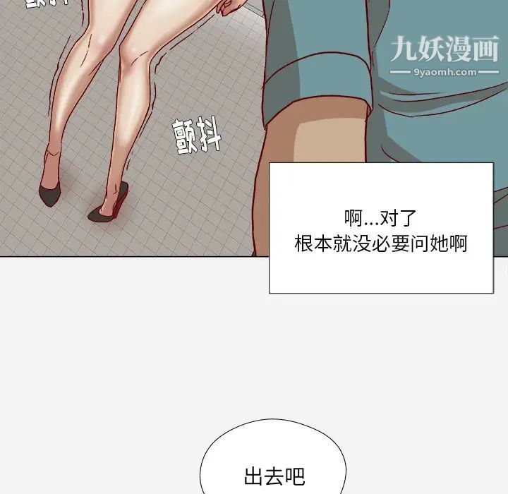 《王牌经纪人》漫画 第18话
