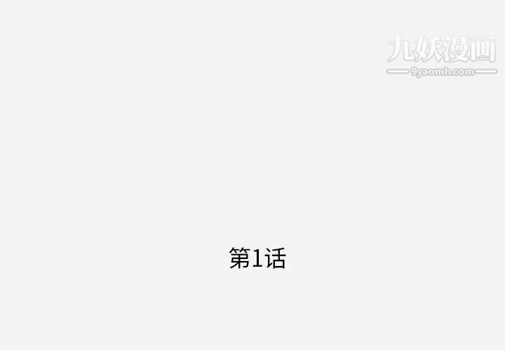 《王牌经纪人》漫画 第1话