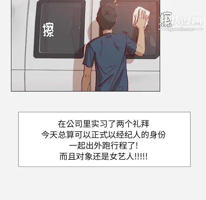 《王牌经纪人》漫画 第1话