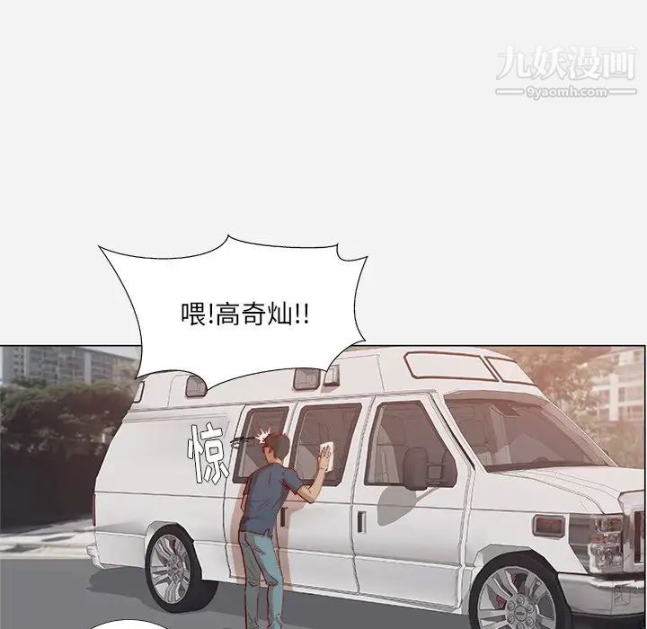 《王牌经纪人》漫画 第1话