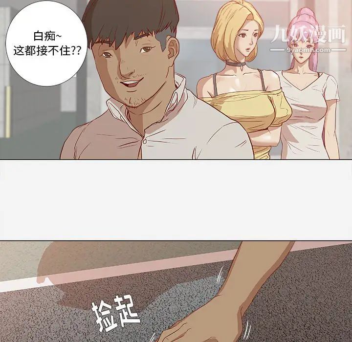《王牌经纪人》漫画 第1话