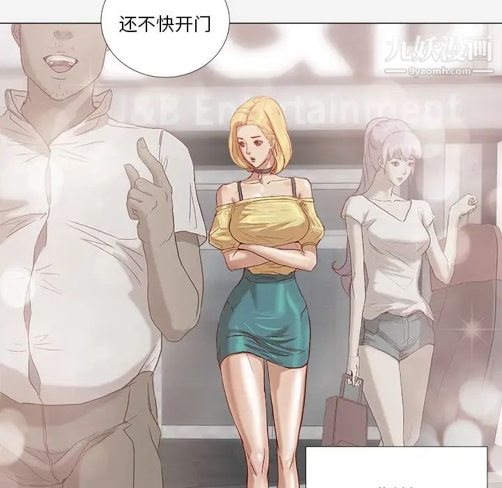 《王牌经纪人》漫画 第1话