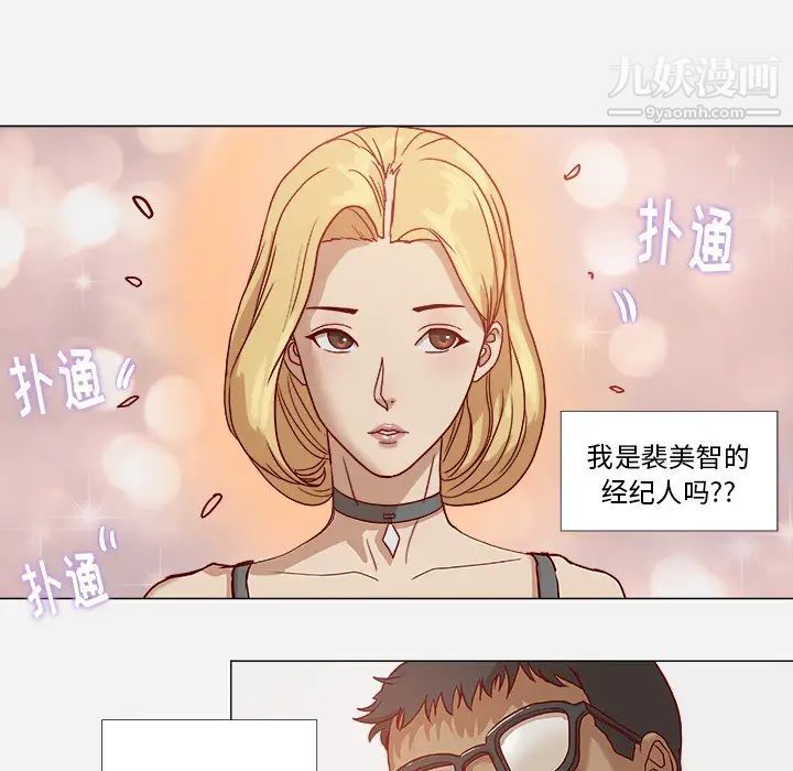 《王牌经纪人》漫画 第1话