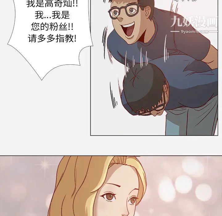 《王牌经纪人》漫画 第1话
