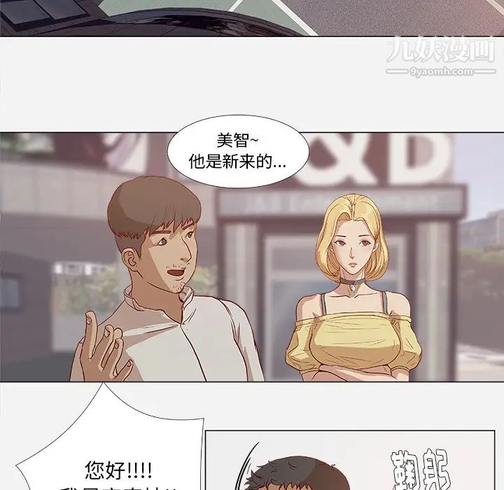 《王牌经纪人》漫画 第1话