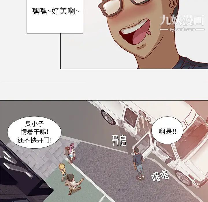 《王牌经纪人》漫画 第1话