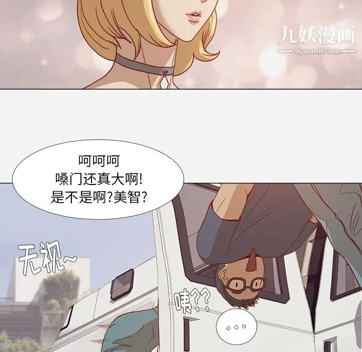 《王牌经纪人》漫画 第1话