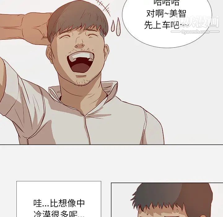 《王牌经纪人》漫画 第1话