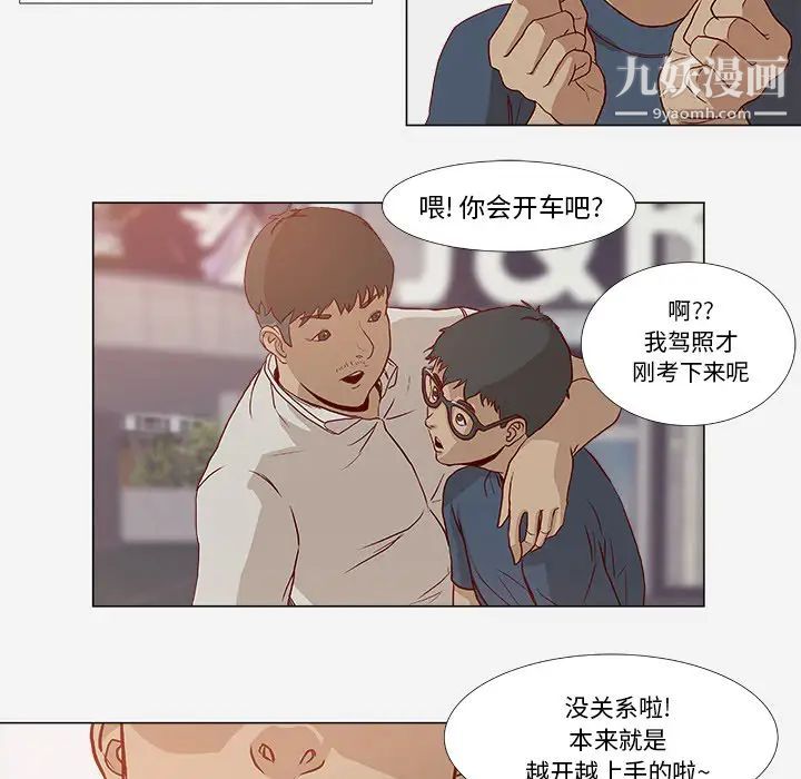 《王牌经纪人》漫画 第1话