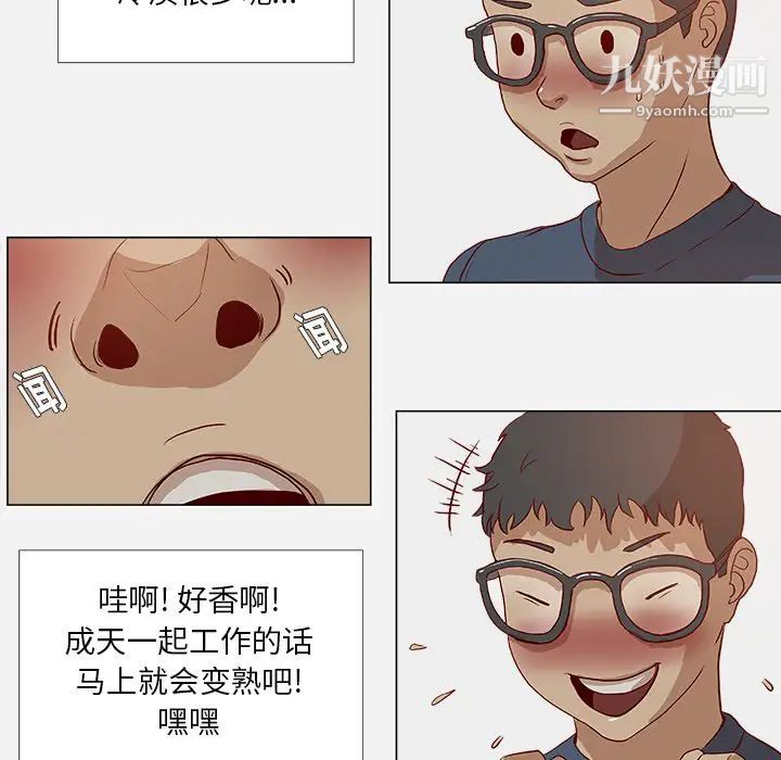 《王牌经纪人》漫画 第1话