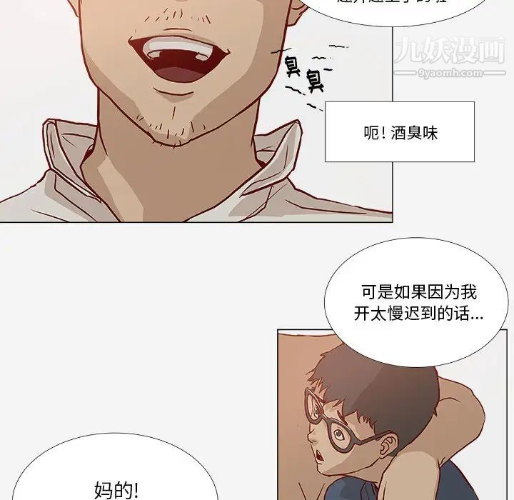 《王牌经纪人》漫画 第1话