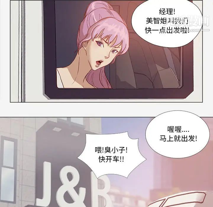 《王牌经纪人》漫画 第1话