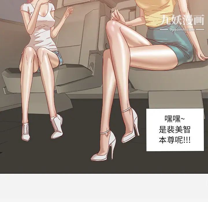 《王牌经纪人》漫画 第1话