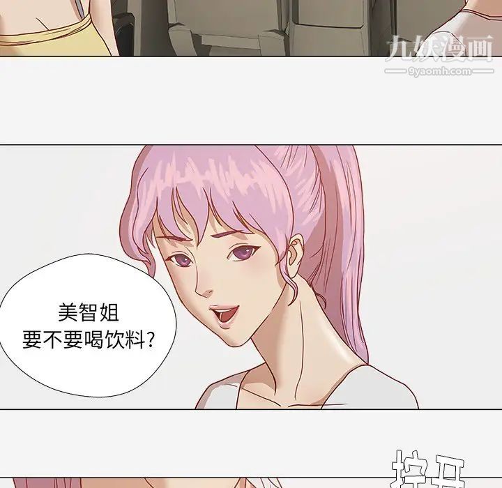 《王牌经纪人》漫画 第1话