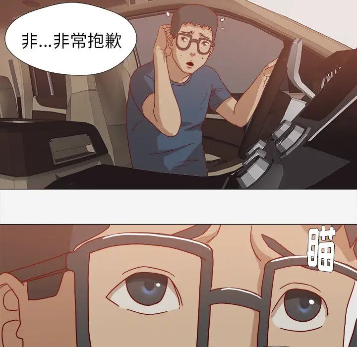 《王牌经纪人》漫画 第1话