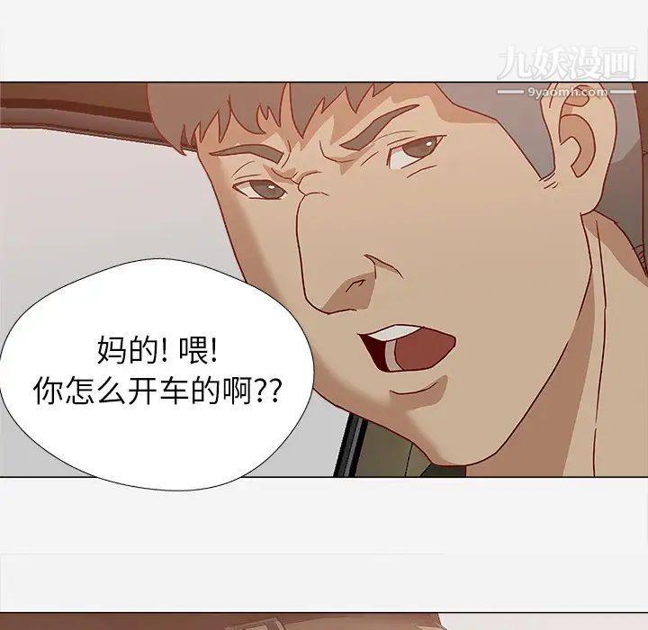 《王牌经纪人》漫画 第1话