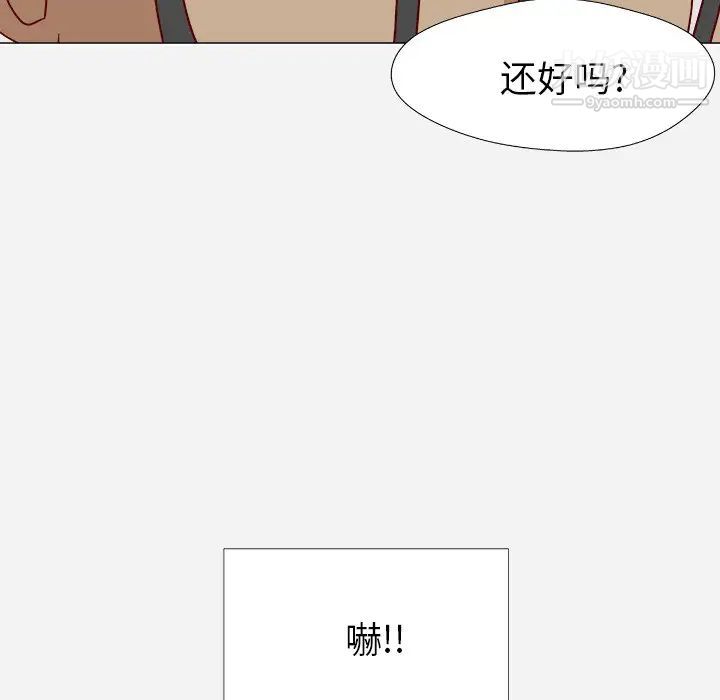 《王牌经纪人》漫画 第1话