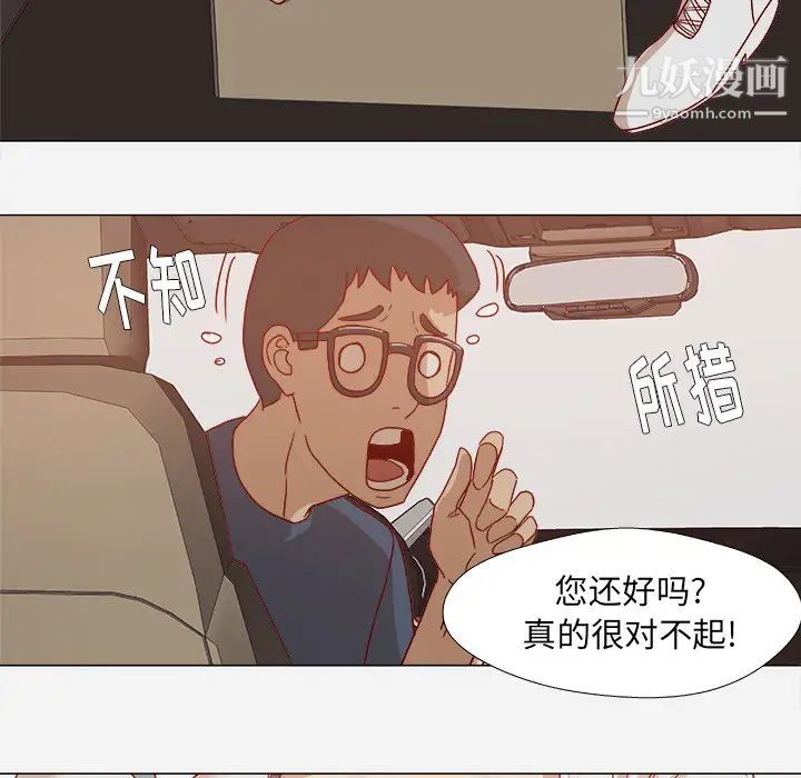 《王牌经纪人》漫画 第1话
