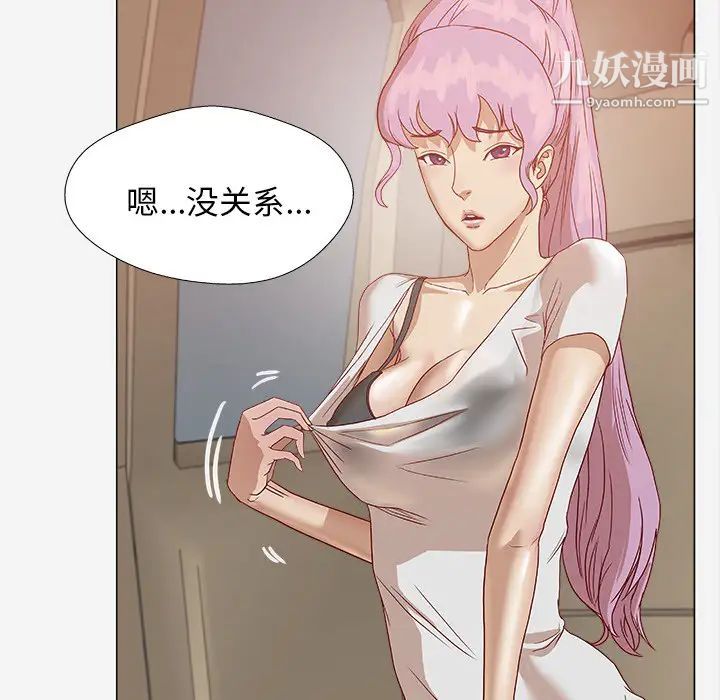 《王牌经纪人》漫画 第1话