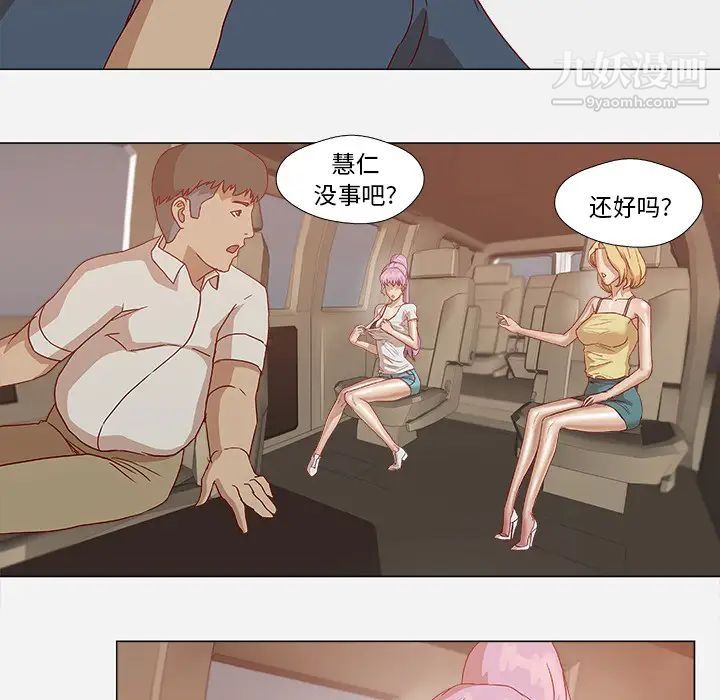 《王牌经纪人》漫画 第1话