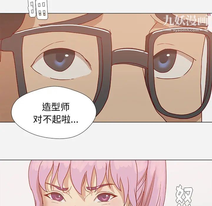 《王牌经纪人》漫画 第1话