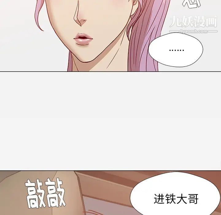 《王牌经纪人》漫画 第1话