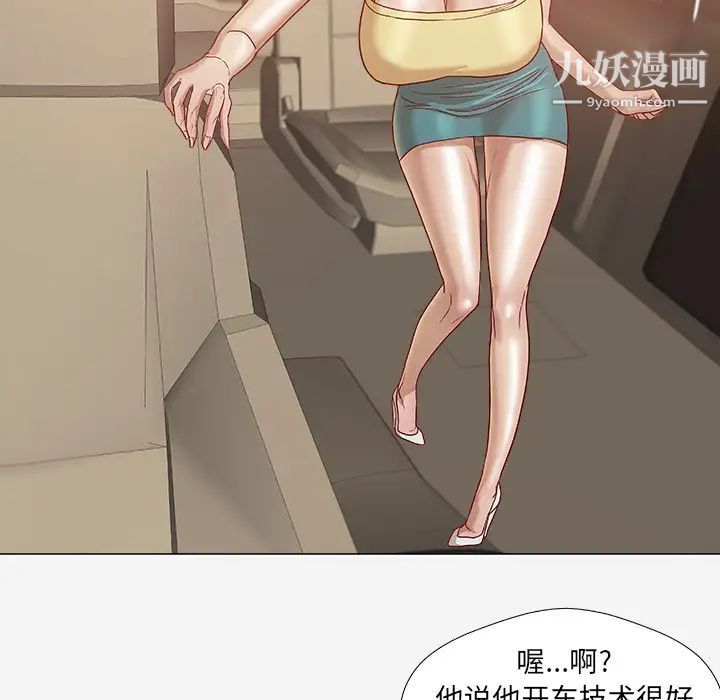 《王牌经纪人》漫画 第1话