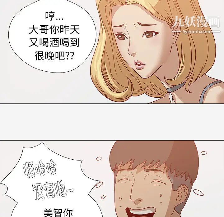 《王牌经纪人》漫画 第1话