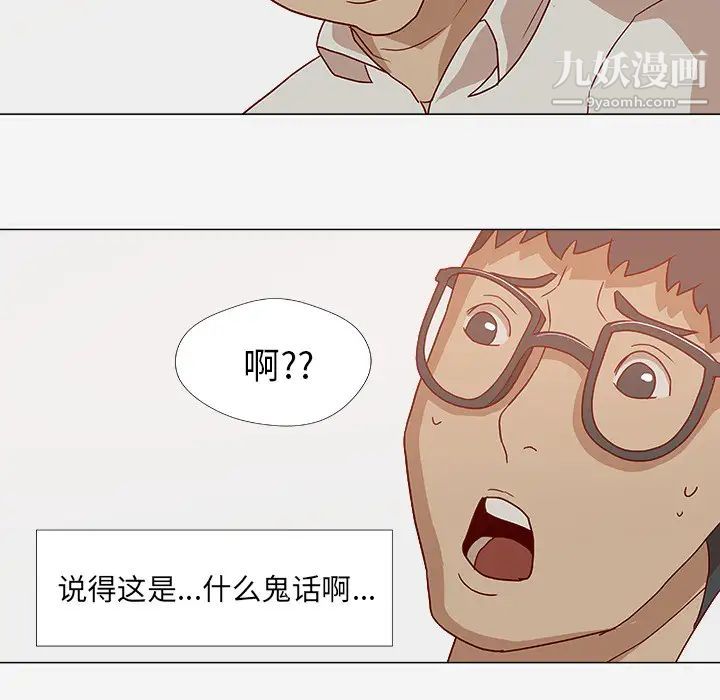 《王牌经纪人》漫画 第1话