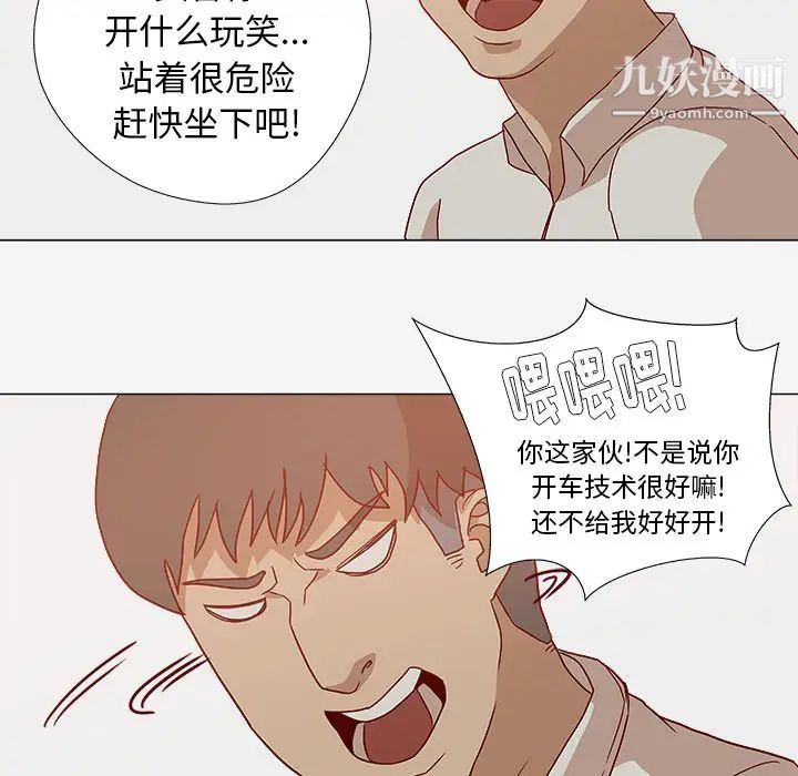 《王牌经纪人》漫画 第1话