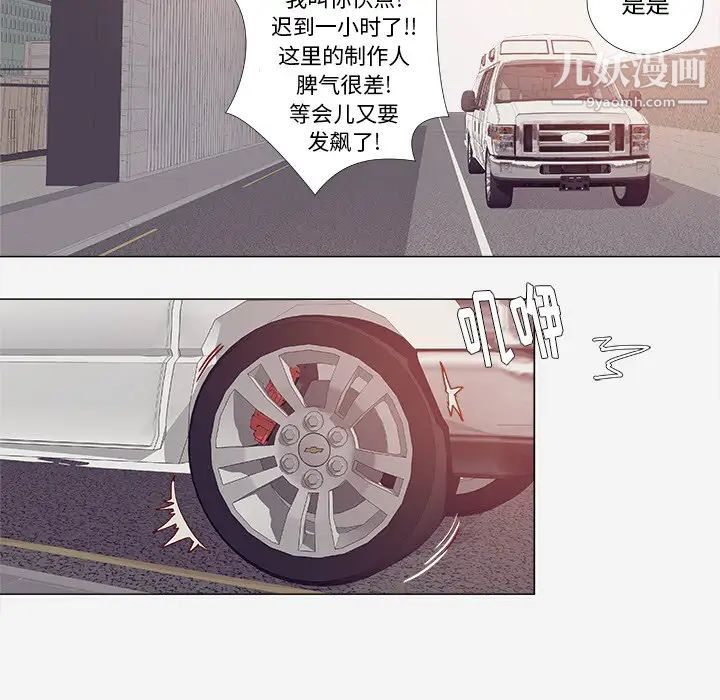 《王牌经纪人》漫画 第1话