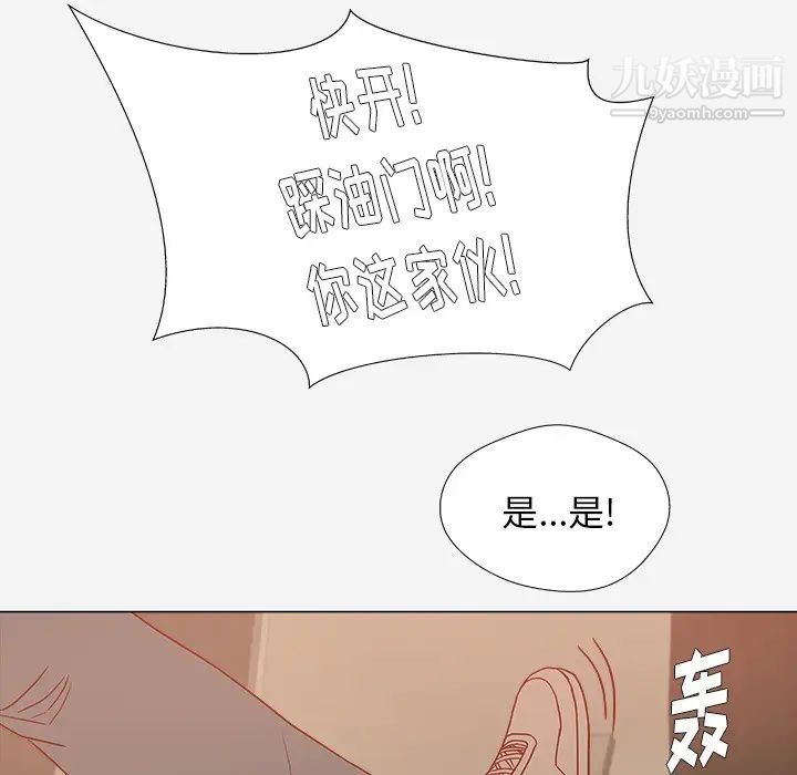 《王牌经纪人》漫画 第1话