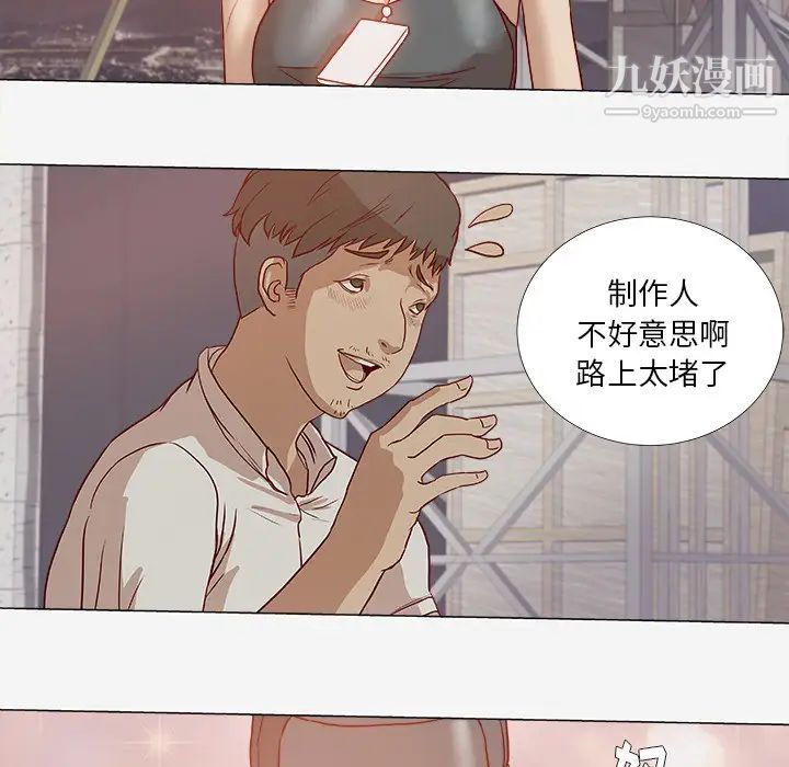 《王牌经纪人》漫画 第1话