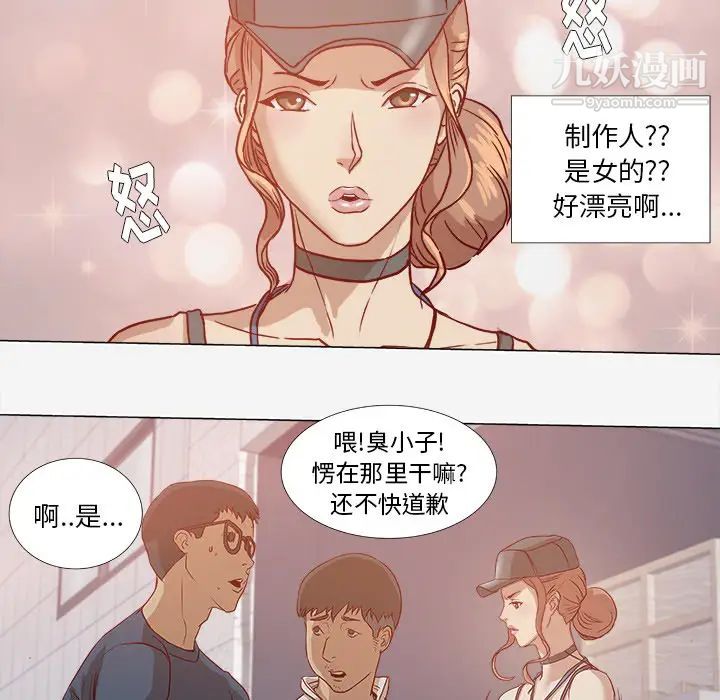 《王牌经纪人》漫画 第1话
